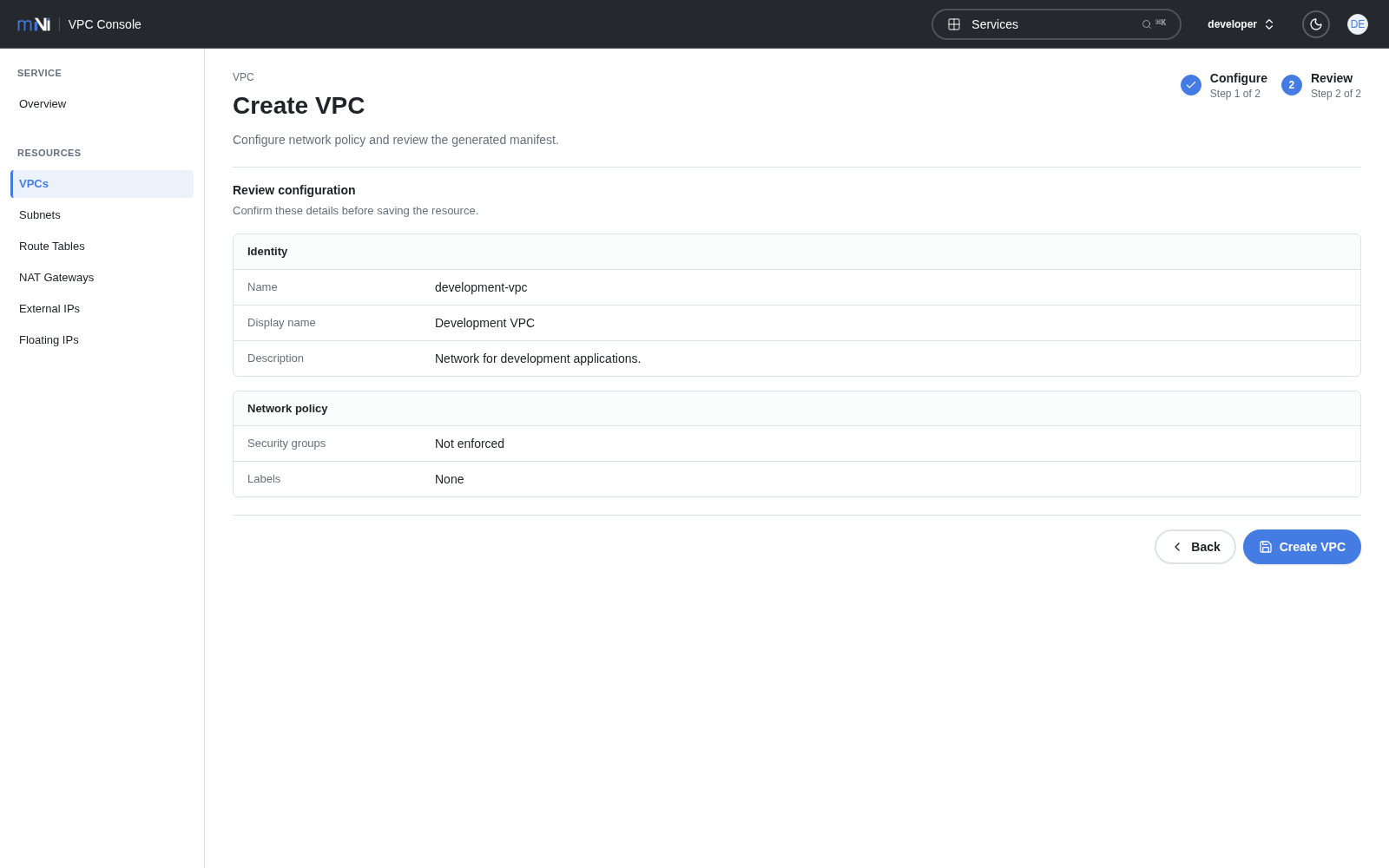 VPC の設定を確認する画面